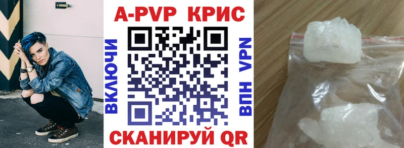 APVP крисы CK купить наркотики цена Камбарка