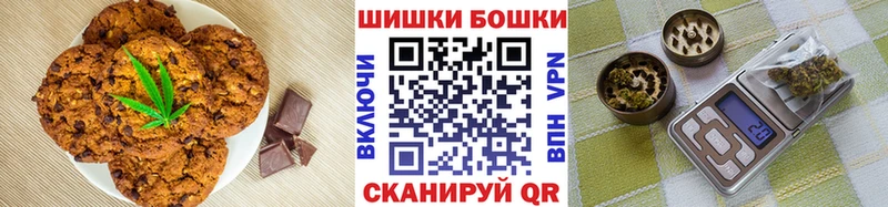 Печенье с ТГК марихуана  Камбарка 