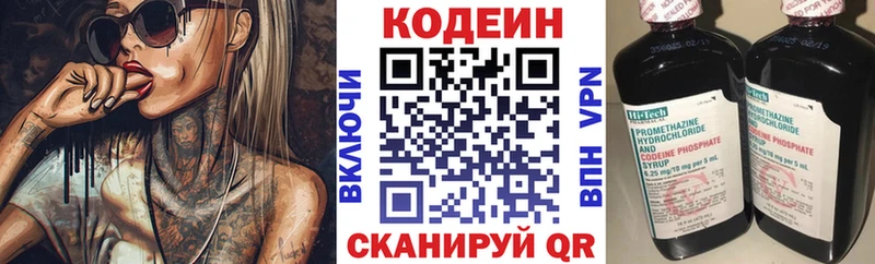 Кодеин напиток Lean (лин)  Камбарка 