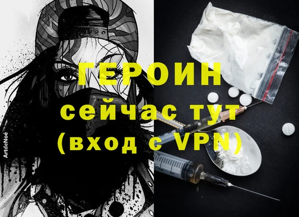 героин Зеленокумск