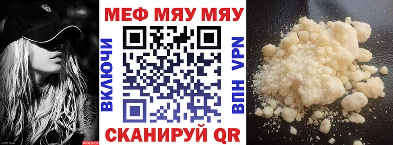 МЕФ кристаллы Камбарка